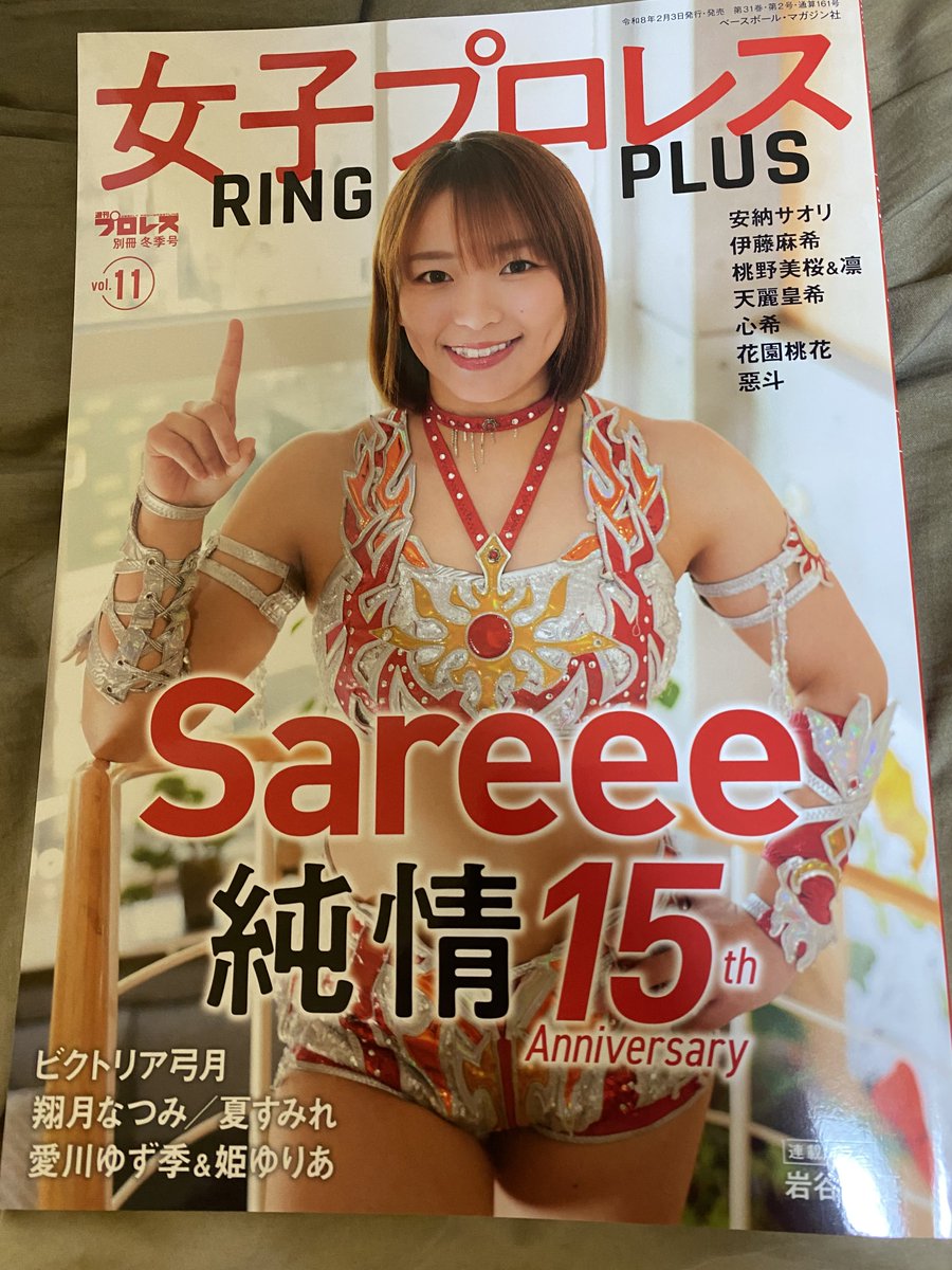 kasumi_njpw4635's tweet image. もう1冊買ってしまった🥰

#RINGPLUS
#Sareee
#太陽神