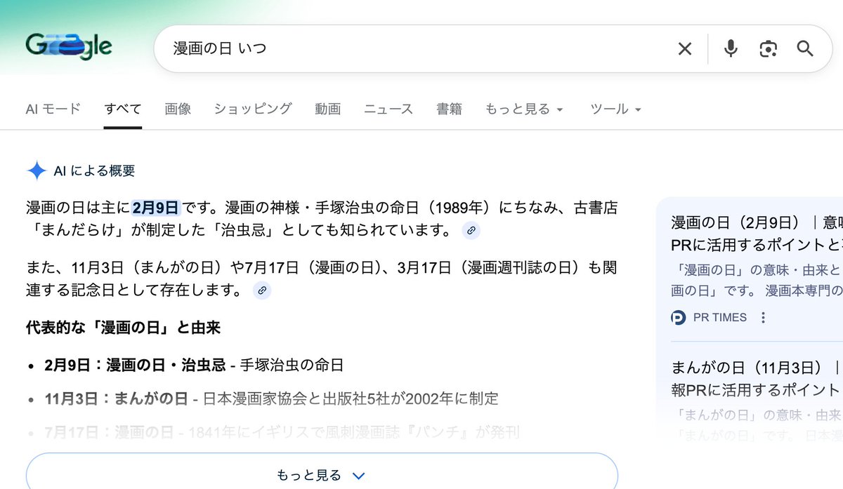 星野ロミ 漫画村で捕まった人 tweet media