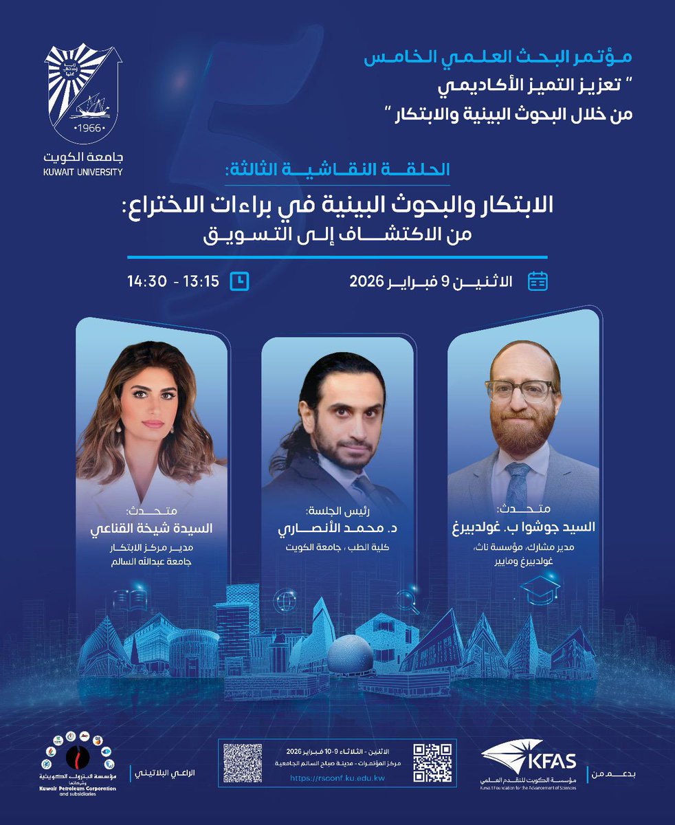 Research Sector قطاع الأبحاث tweet media