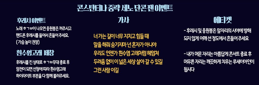 S2Seno's tweet photo. 🐳팬이벤트 안내🐳
본 이벤트는 팬측에서 준비하는 걸로 공식측의 허가하에 이루어 집니다.
당일 날 현장에서도 배부해 드리면서 한번 더 안내할 예정입니다.
작은 이벤트지만,모두가 함께 즐겁고 좋은 추억을 만들 수 있도록 따뜻한 참여 부탁드립니다.🩵💙💛 https://t.co/du8ndHybmZ