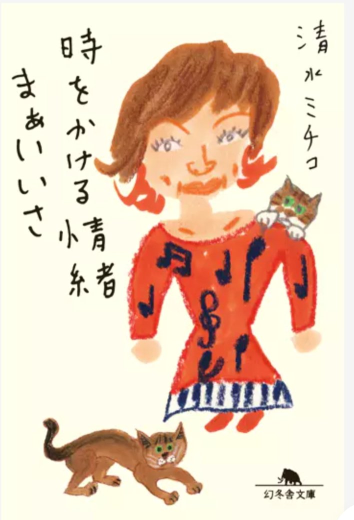 下杉正子 Masako Shimosugi tweet media