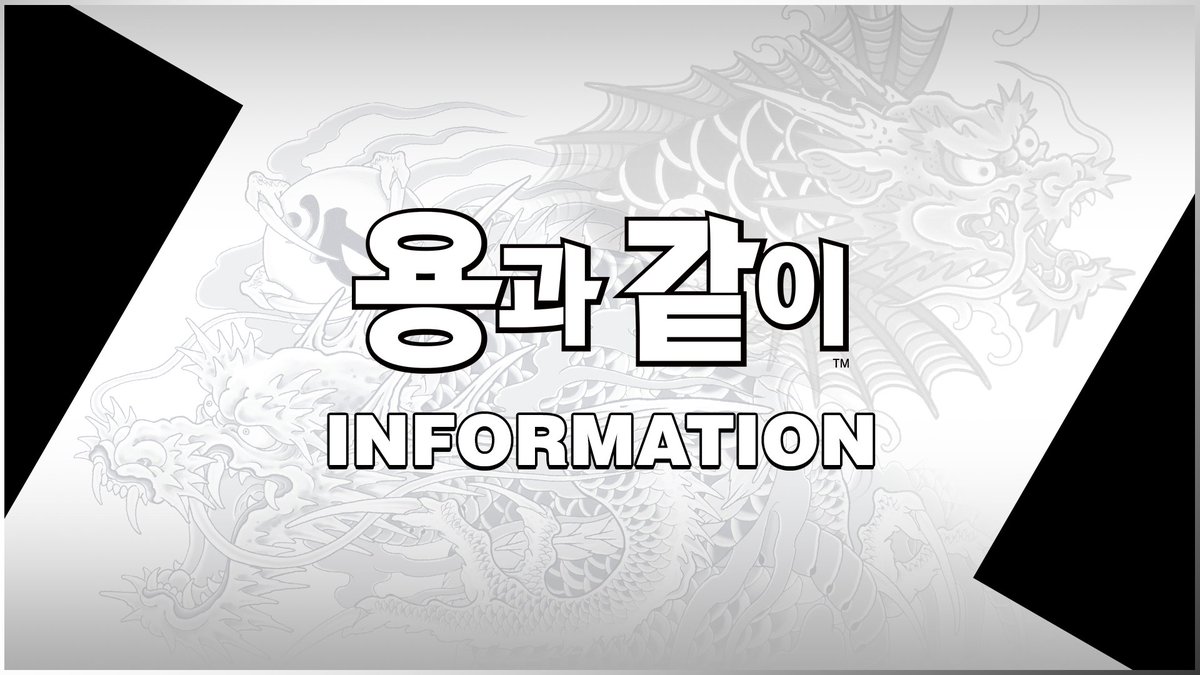 ryugagotoku_kr's tweet photo. 2026년 2월 12일(목) 『용과 같이 극3 / 용과 같이3 외전 Dark Ties』 발매에 따라 『용과 같이3』(PS4/Xbox One/Steam) 디지털 에디션의 단품 판매가 종료됩니다.

자세한 내용은 아래 링크를 확인해 주세요.
https://t.co/9DRkqGfkXi https://t.co/tTOB3chVCn