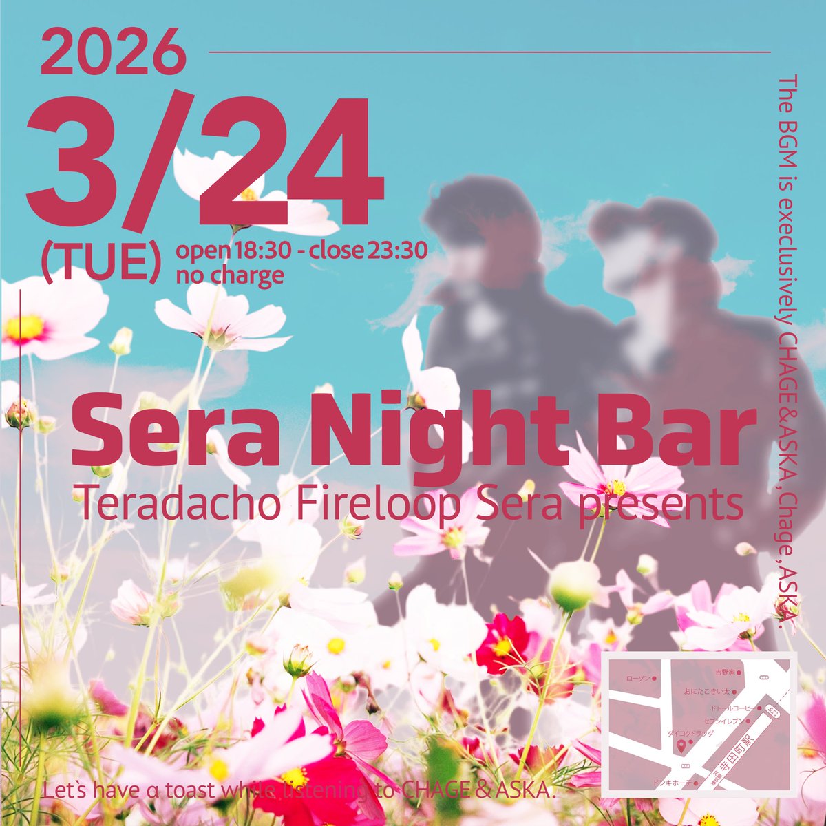 SerAska's tweet photo. 【3月のSera Night Bar】
次回は!!
3/24(火)18:30〜23:30頃🥰
ぜひ皆様お誘い合わせの上、ご来場ください🥰
お一人様でもお気軽にお越しください🥰
笑顔でお待ちしております🥰
#チャゲアス
#ASKA
#Chage
#SeraNaightBar
#寺田町
#Fireloop https://t.co/hbF8eICK0j