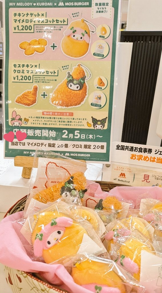 予約販売以外にも店頭販売が少しだけありましたわ