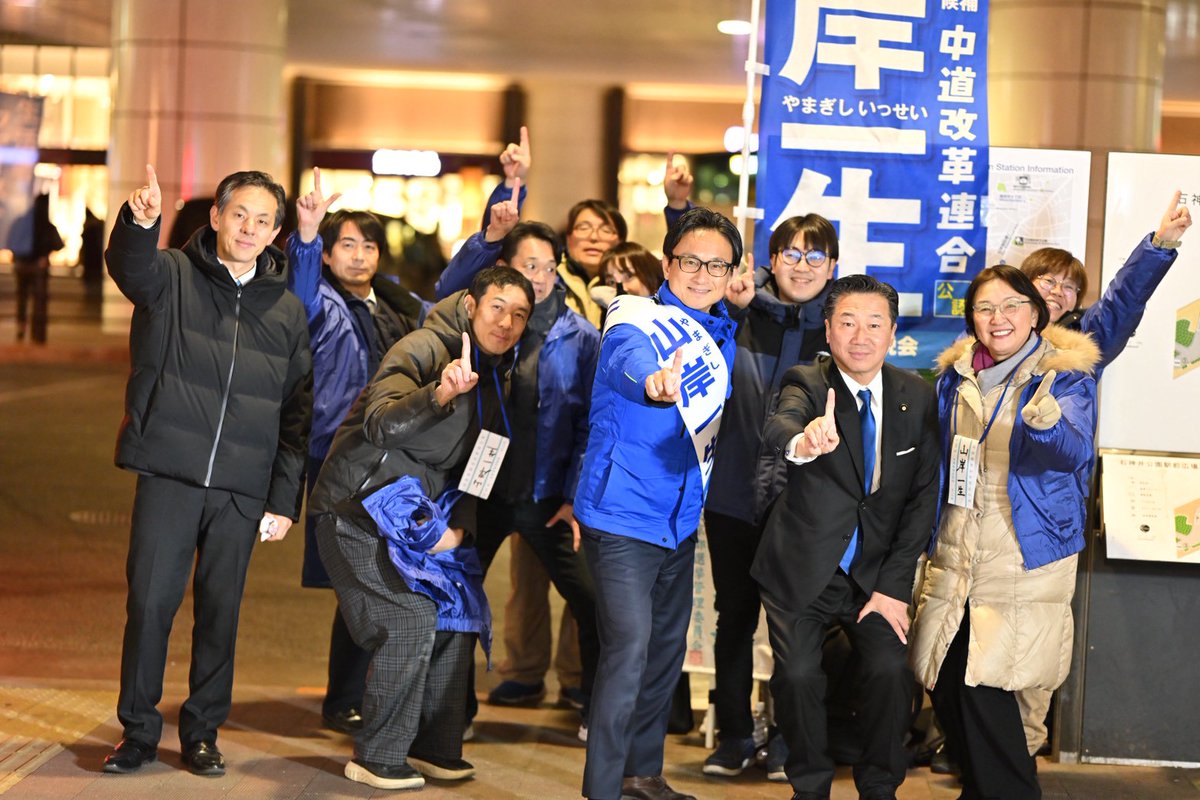office_issei's tweet photo. 多くの仲間たちが山岸一生を支えてくれています。
ひとりの100歩より、100人の一歩。短時間でも、みんなの一歩が本当にありがたいです。
最後の最後まで、山岸一生に皆さんのお力をお貸しください。
期待には希望で返す。
#山岸一生 は日本の未来に、希望をつないでいきます。
#東京9区 #中道