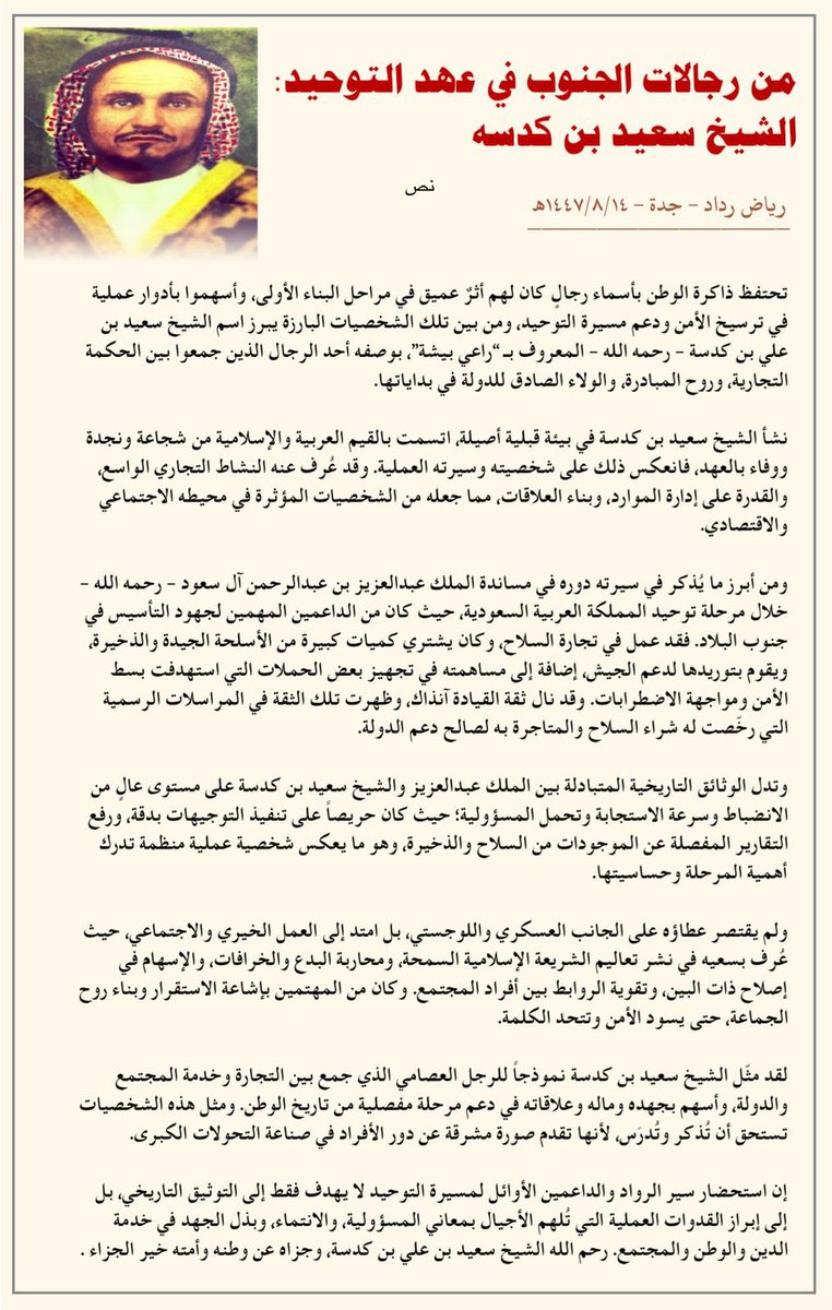 رَنْد بنت عبدالخالق بن كدسه tweet media