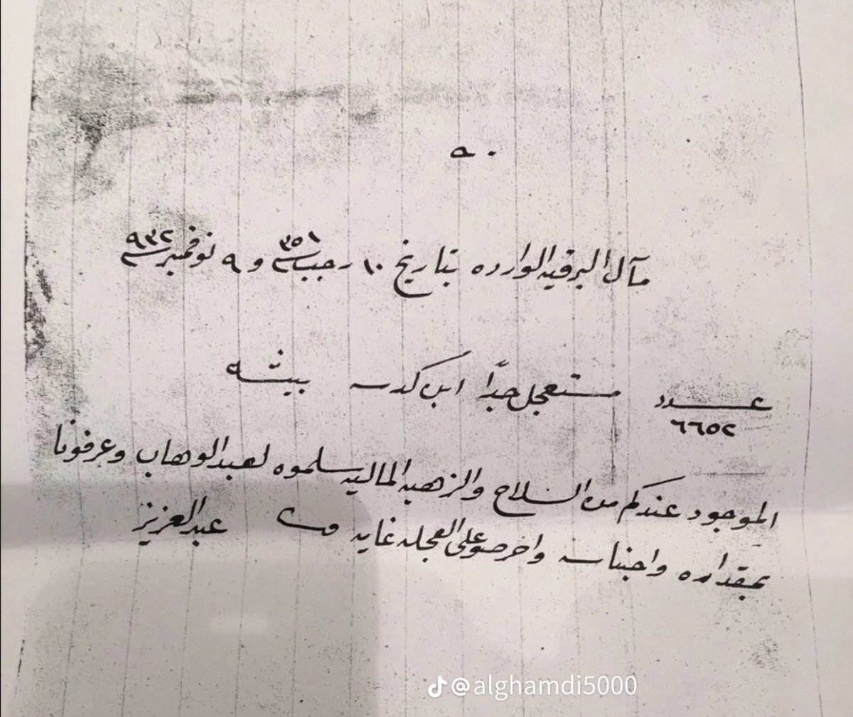 رَنْد بنت عبدالخالق بن كدسه tweet media