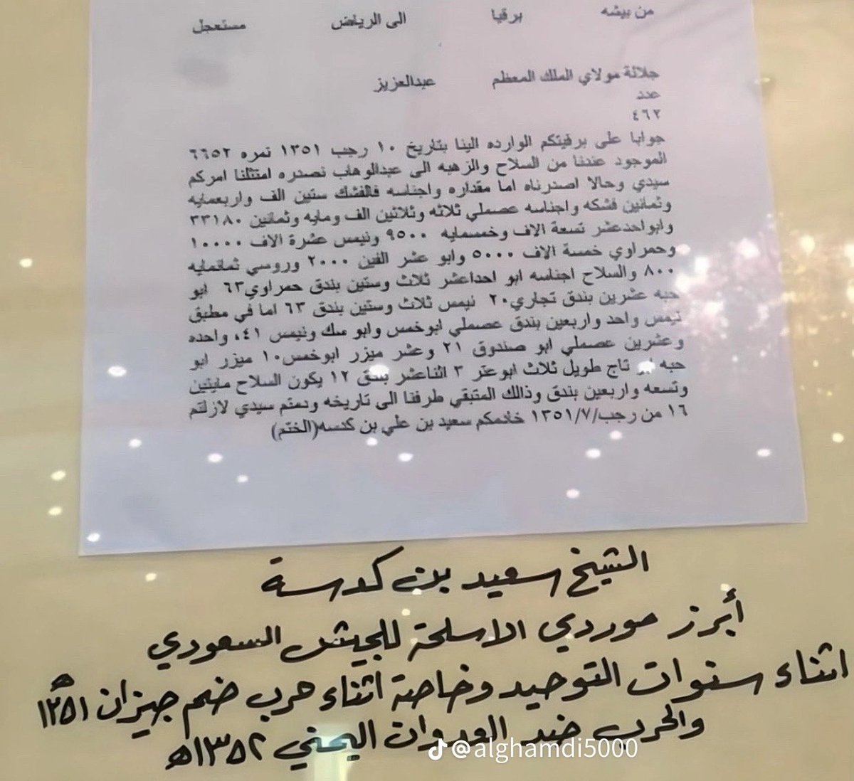 رَنْد بنت عبدالخالق بن كدسه tweet media