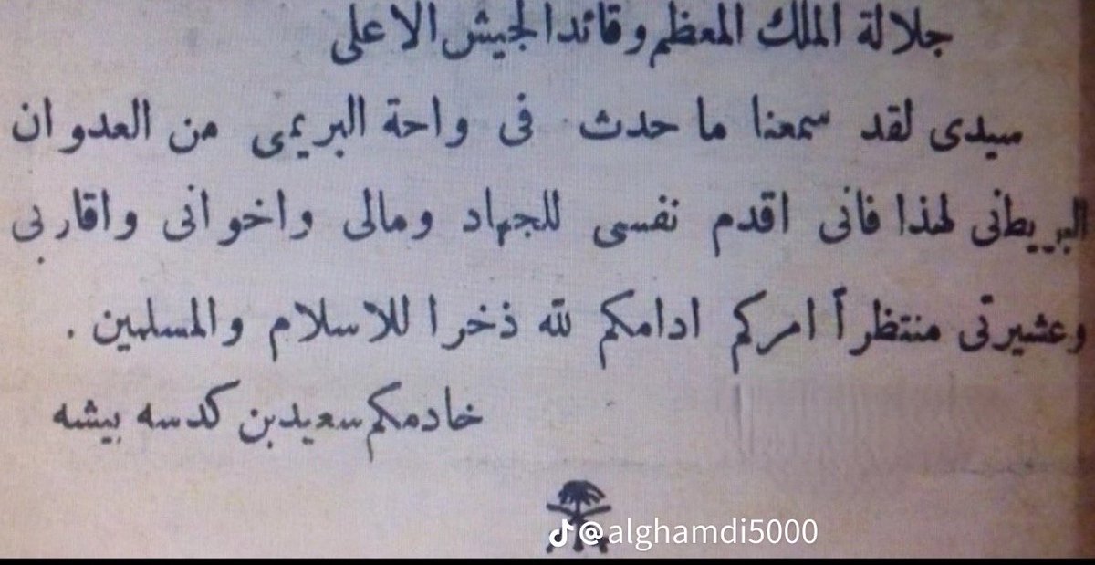 رَنْد بنت عبدالخالق بن كدسه tweet media