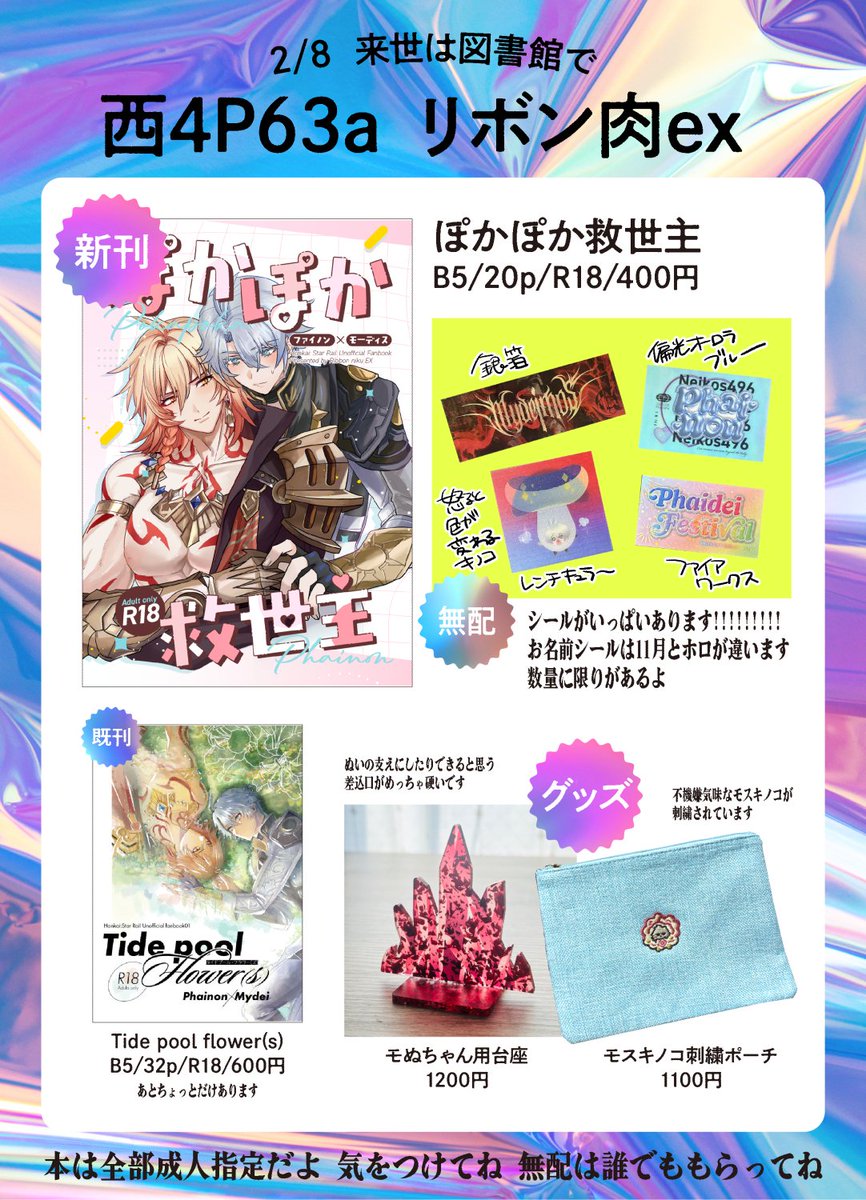 くまとみ🥞2/8 西4 P59a (@kumatomi_) / Posts / X