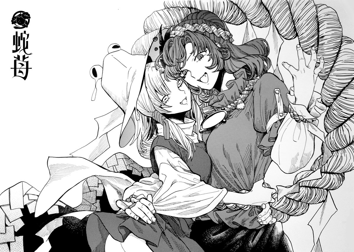 すわかな🐸🐍