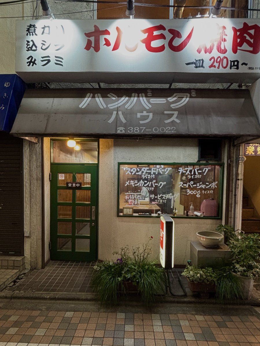 Post by 深夜 on X: 中野