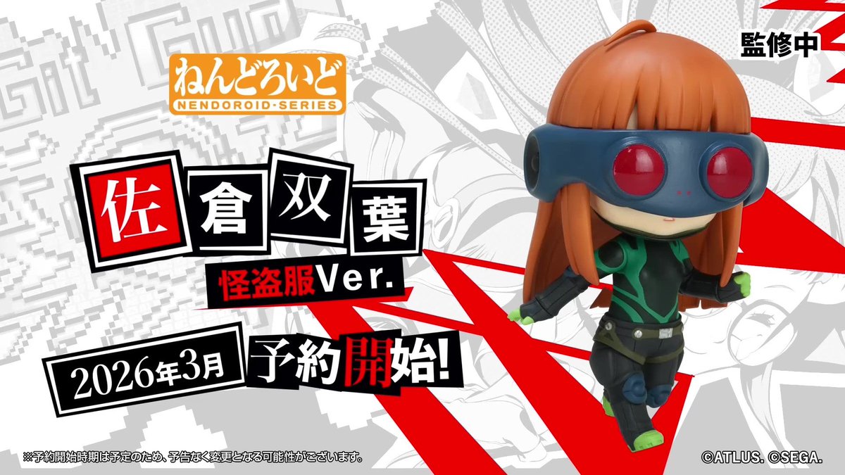 NendoroidFUNS Figure Update! Good Smile Company Persona5 Royal