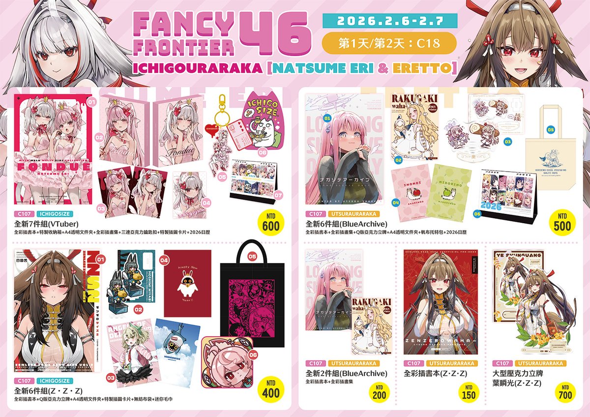 なつめえり🍚 (@erisize) / Posts / X