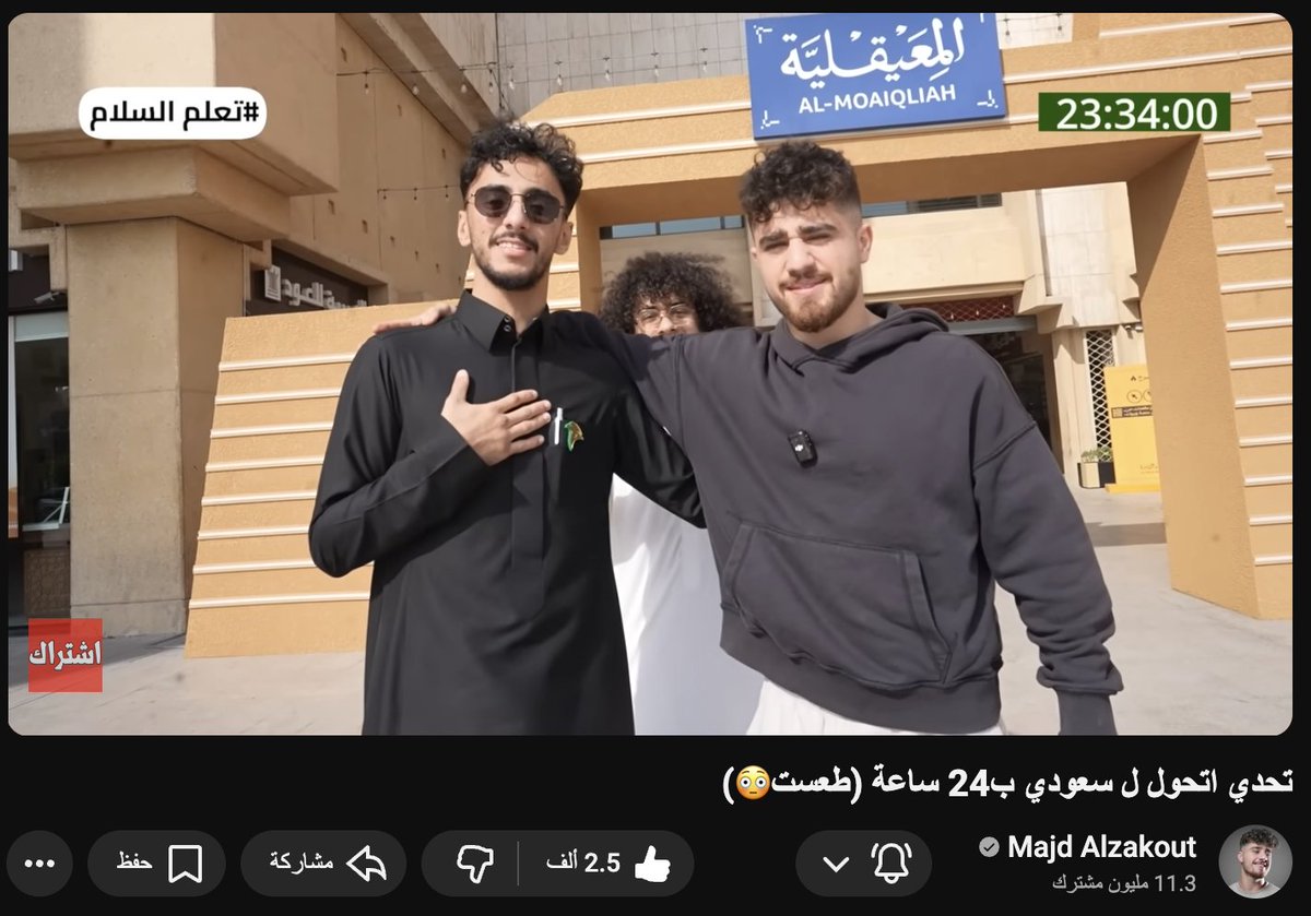 محمد الخريّف Mohammed Alkhorayef tweet media