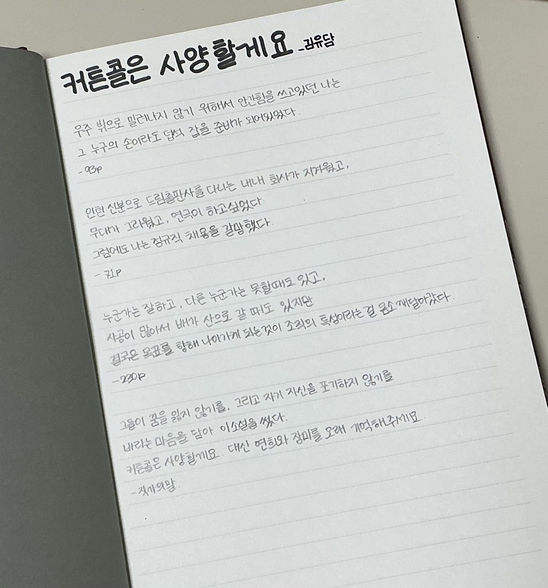 hellochaerry's tweet image. 인서타 올리기 위해 끄적인 것을 공유해봅니다…