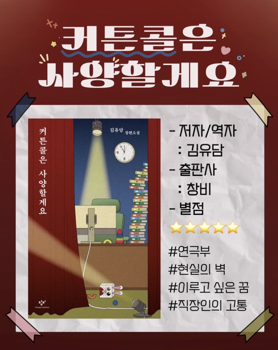 hellochaerry's tweet image. 인서타 올리기 위해 끄적인 것을 공유해봅니다…