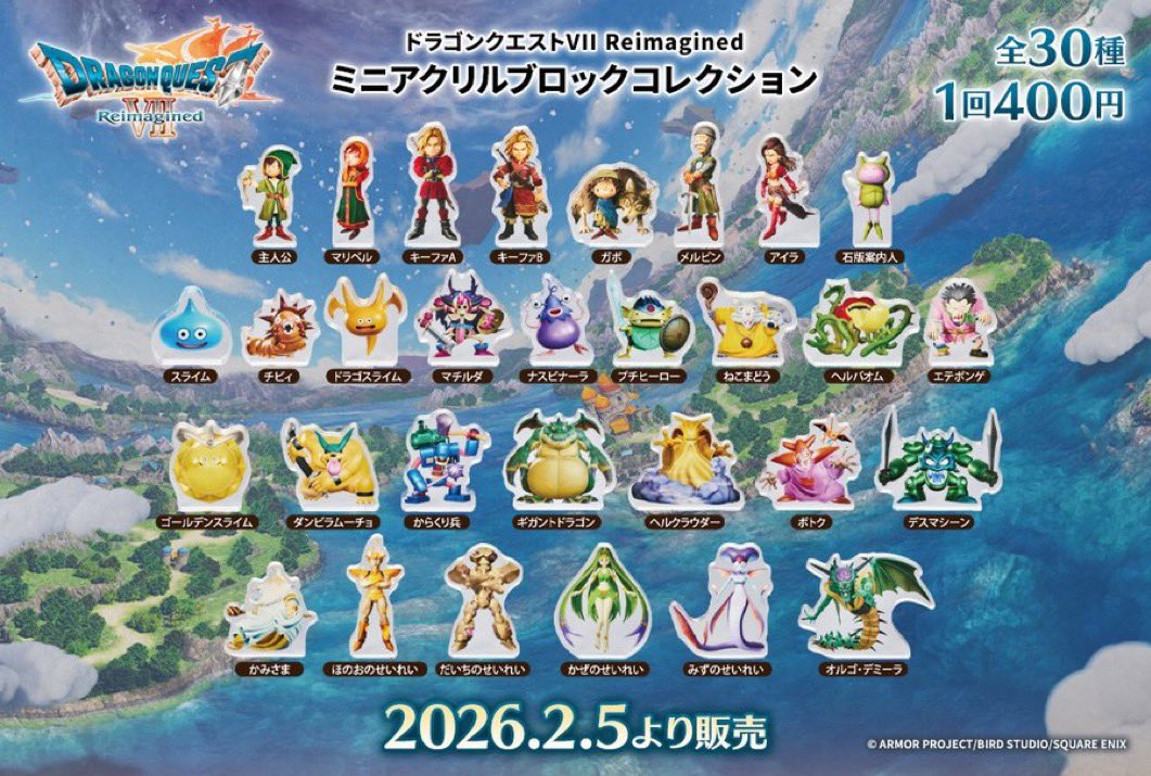 ドラゴンクエストVII Reimagined ミニアクリルブロックコレクション