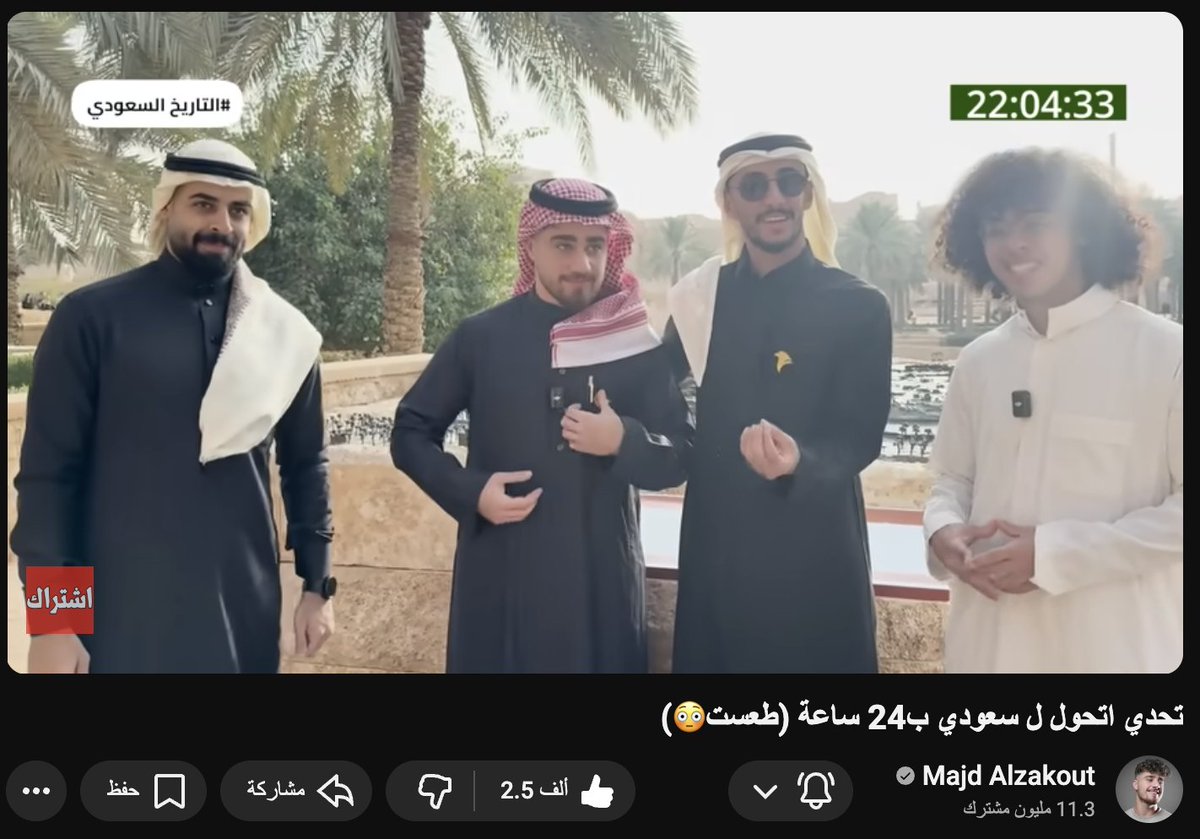 محمد الخريّف Mohammed Alkhorayef tweet media