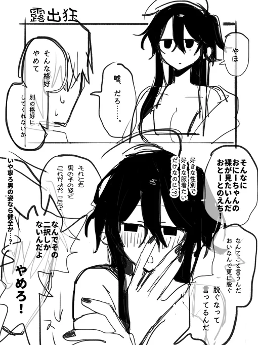 異星人兄 