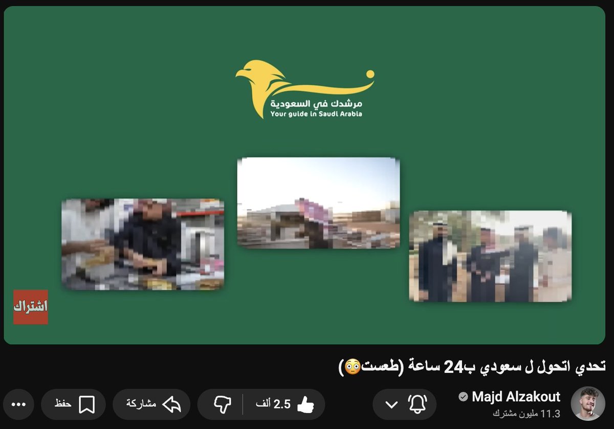 محمد الخريّف Mohammed Alkhorayef tweet media