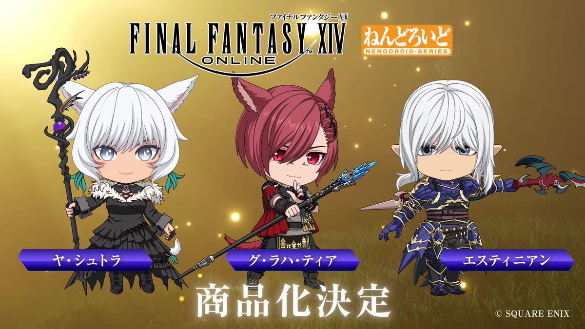 GoodSmile_US's tweet image. #NendoroidFUNS Figure Update!

Good Smile Company
Final Fantasy XIV

Nendoroid Y'shtola
Nendoroid G'raha Tia
Nendoroid Estinien

Watch the presentation here! ▼
goodsmile.link/NendoroidFUNS_…

#FinalFantasy #nendoroid #goodsmile