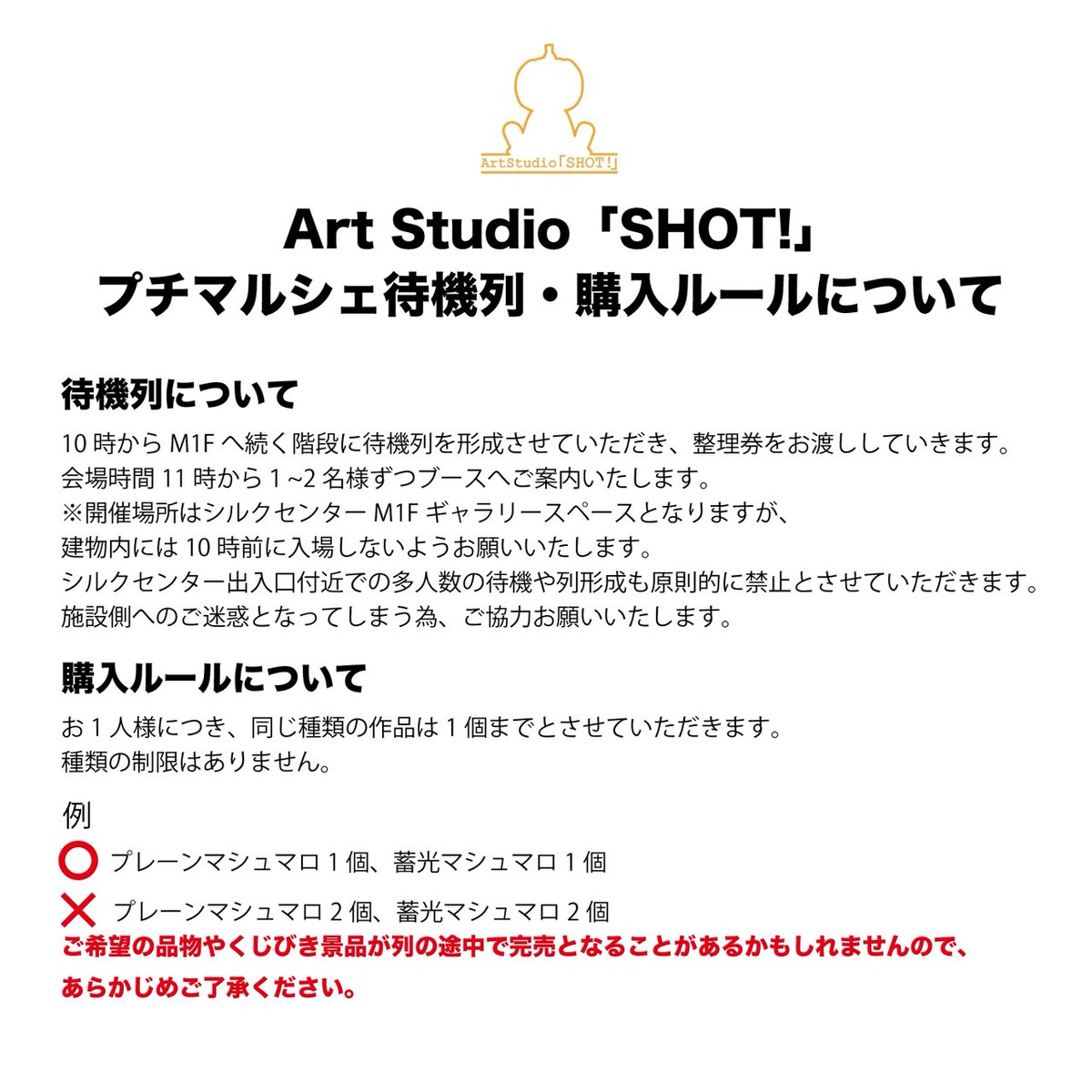 Art Studio「SHOT!」 (@ArtStudioSHOT) / Posts / X