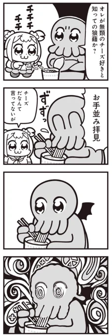#ポプテピピック #大川ぶくぶ  #竹コミ!
https://t.co/C2tgOzC1ah 