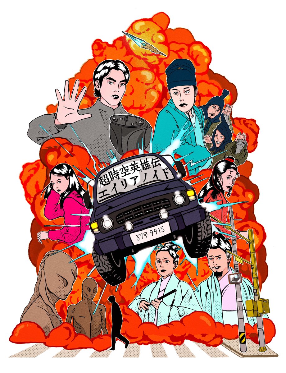 🎨 ARTIST COLLABORATION 

イラストレーター 庭野リサ 様より
描き下ろしイラストが到着！

爆発！疾走！道術！💥🚙💨
SF×時代劇が入り乱れる本作の
「ハチャメチャなエネルギー」を、
最高にポップなタッチで描いていただきました！

この車（サンダー）に乗り込み、時空を超える旅へ！