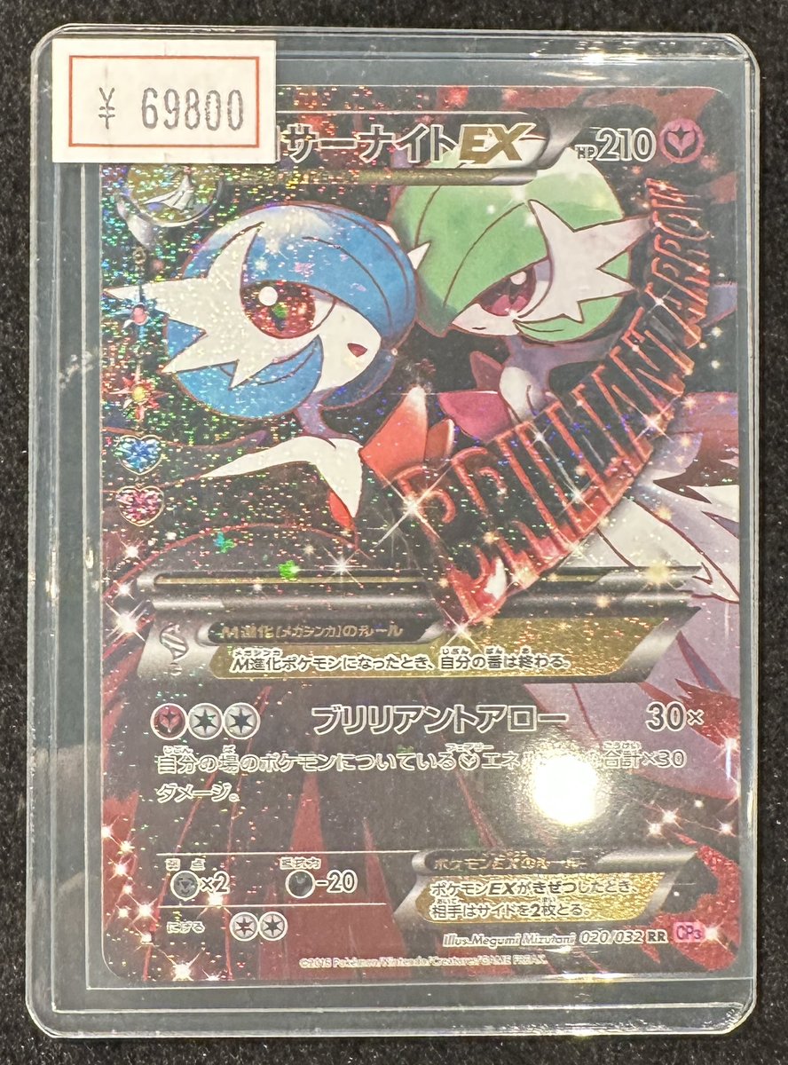 完売情報】 ✨MサーナイトEX✨ こちら完売いたしました❗️ ご購入