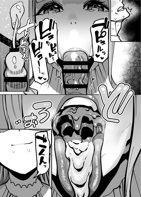 口内射精は一度見せてから飲む というマナーに気を付けて描いてます 