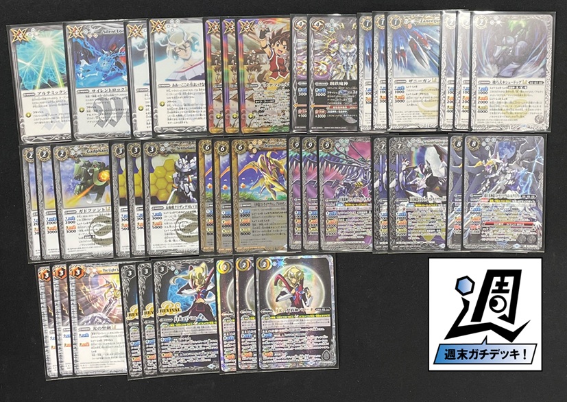 週末ガチデッキ】 今週は7デッキ追加！！ BSC50 RESONATING STARS から