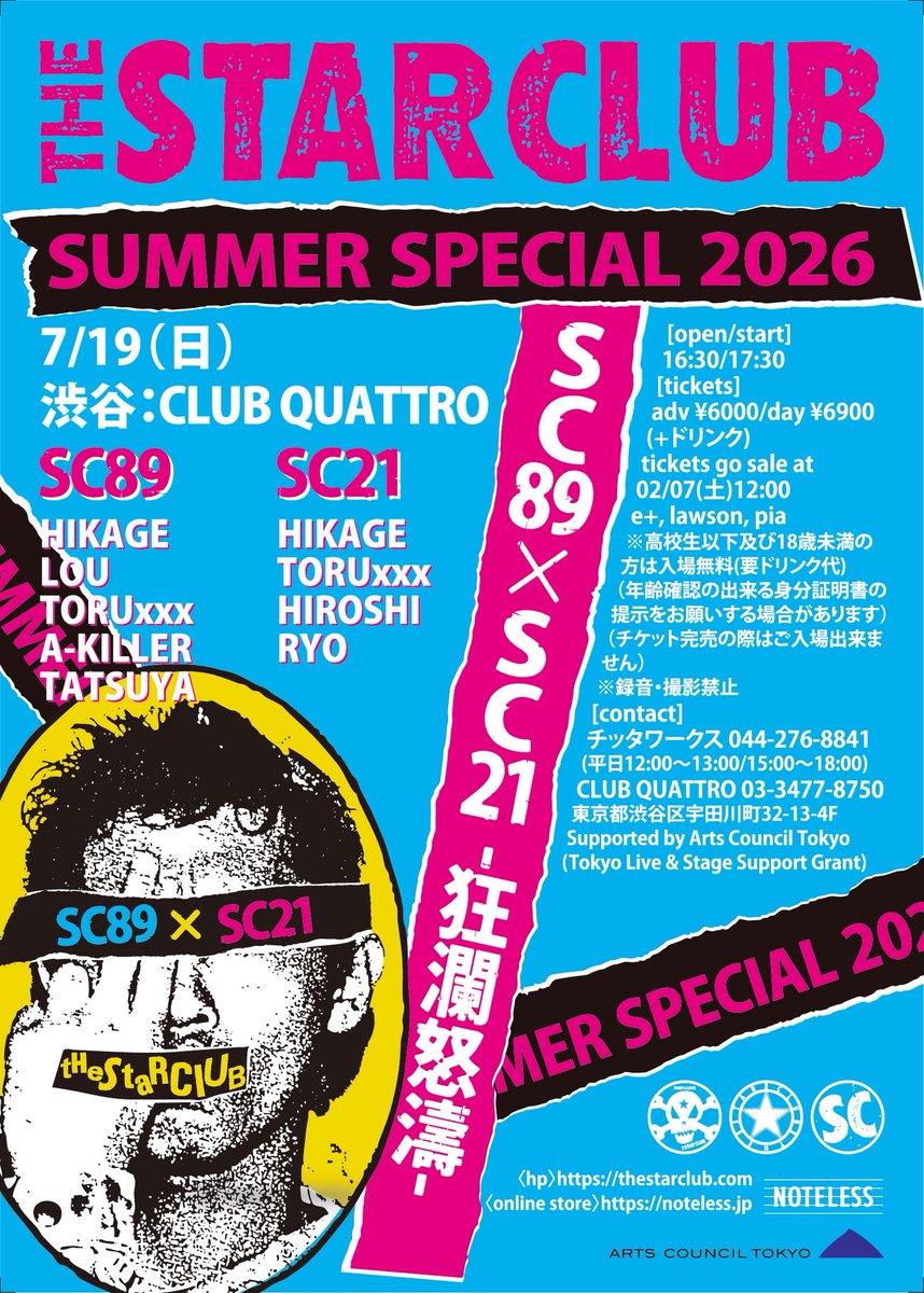 THE STAR CLUB (@thestarclub) / Posts / X