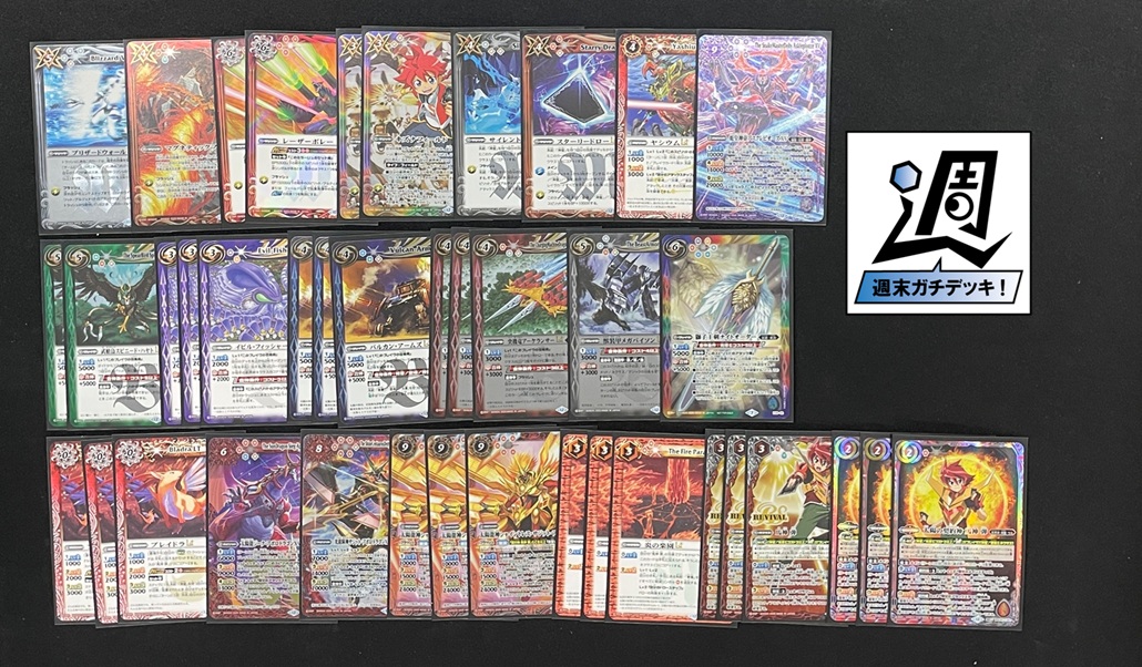 週末ガチデッキ】 今週は7デッキ追加！！ BSC50 RESONATING STARS から