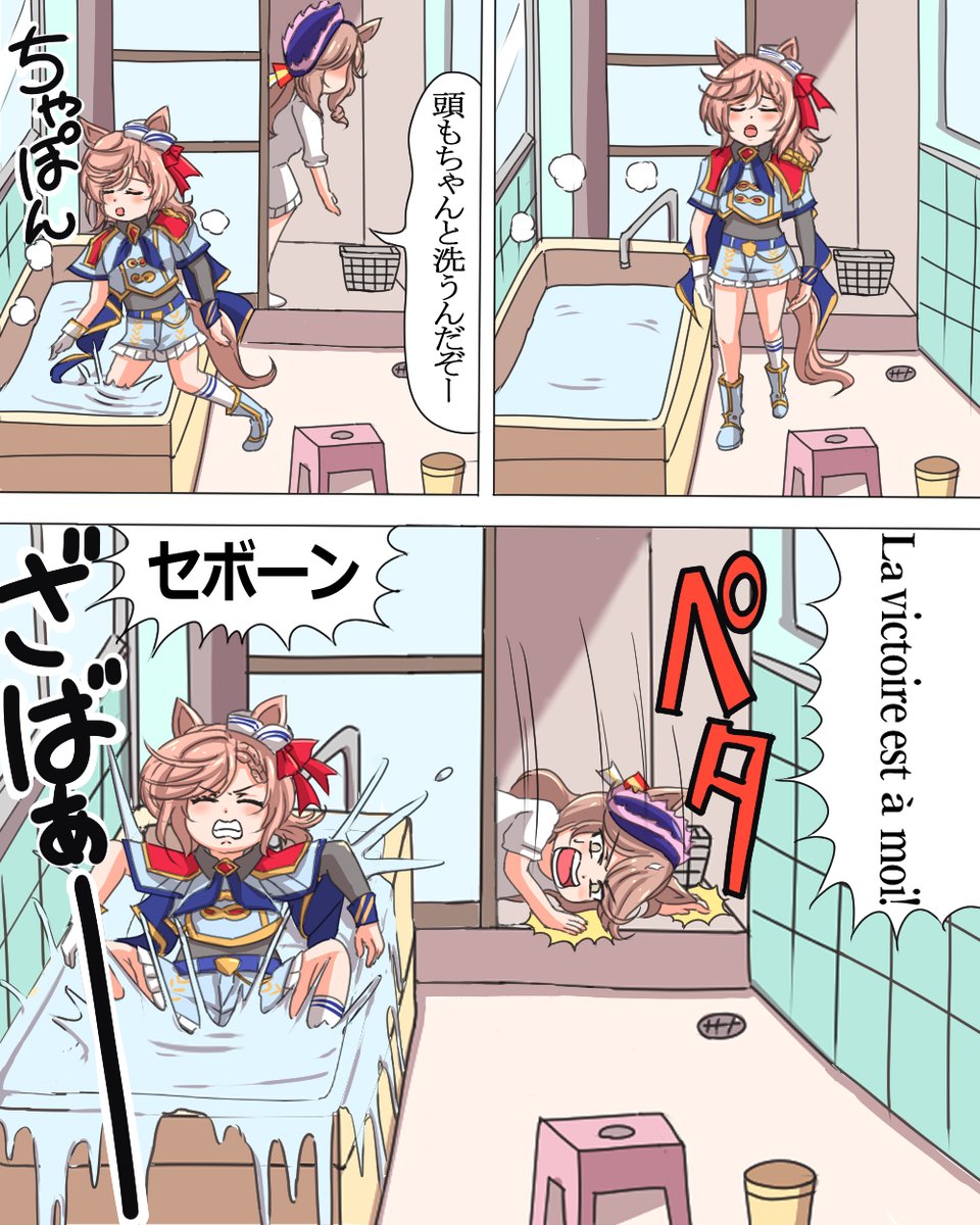 2/6 お風呂の日 