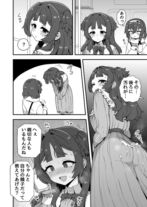 おしゃれしてきました 