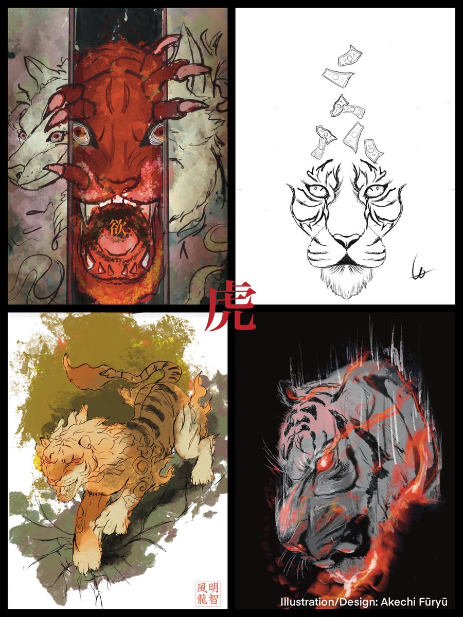 虎」 #イラスト好きな人と繋がりたい #イラスト好きと繋がりたい