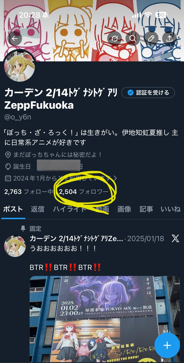 フォロワー2500人ありがとうございます！！ フォローしてくださった