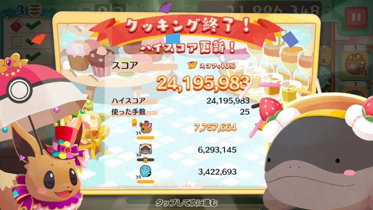 ピカピカ真っ最中 (@pikapikachu066) / Posts / X