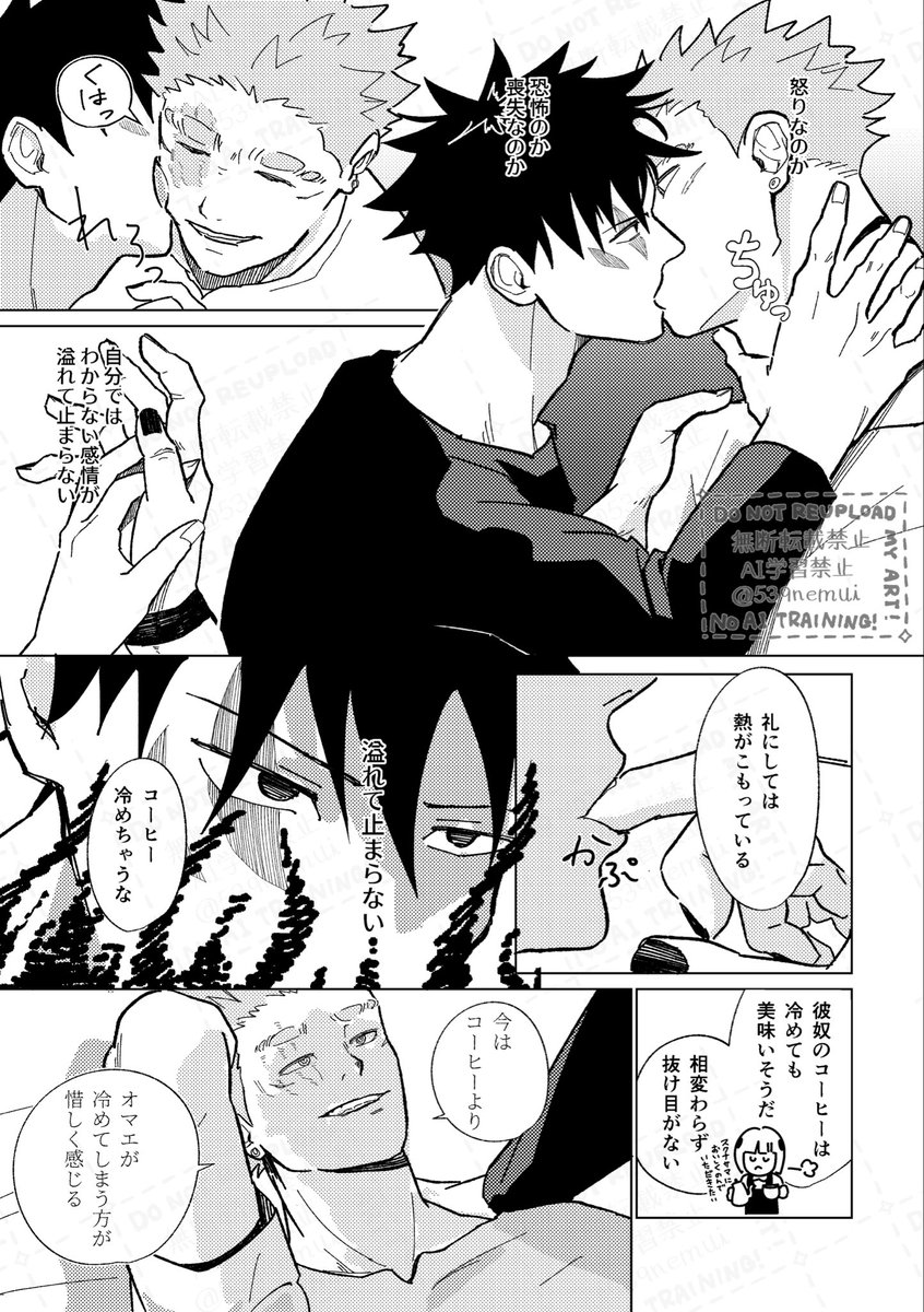 記憶あり転生　伏宿　1/2
ふわぁっっとさらっと読んで欲しい。お願いします。
#伏宿アンソロ連動2439月間