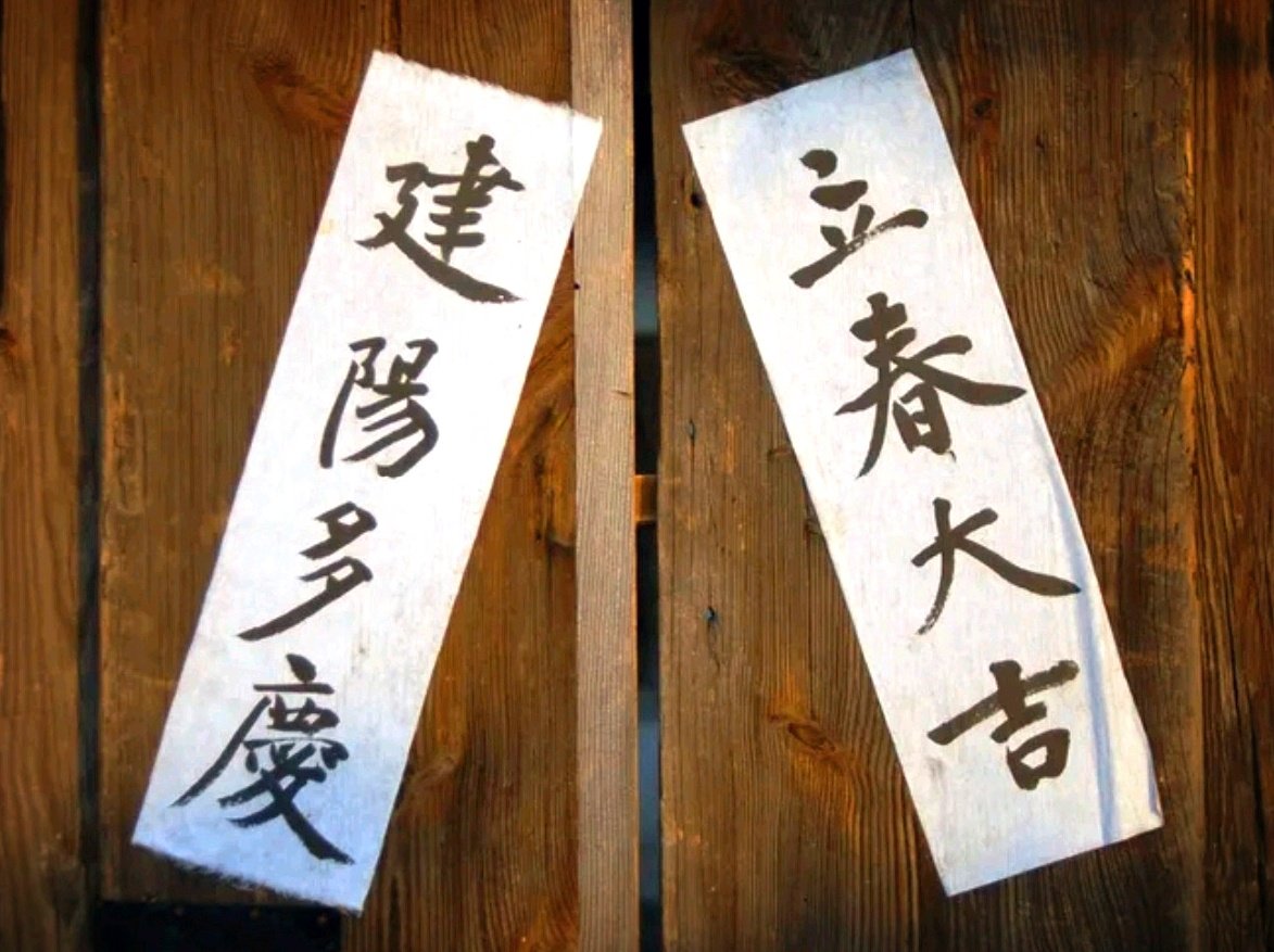 입춘대길 건양다경
'봄이 시작되니 크게 길하고, 햇볕이 세워지니 경사가 많으리라'

어제는 입춘을 맞아 봄이 다가오는게 느껴졌어요 ~
얼른 날이 풀리길 ..♡

※ 구인 구인 구인 ..!!