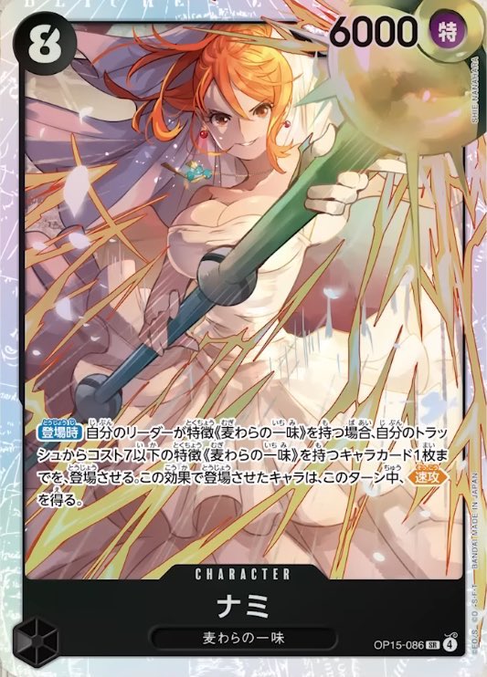 ワンピースカード速報ドン通信🏴‍☠️ tweet media