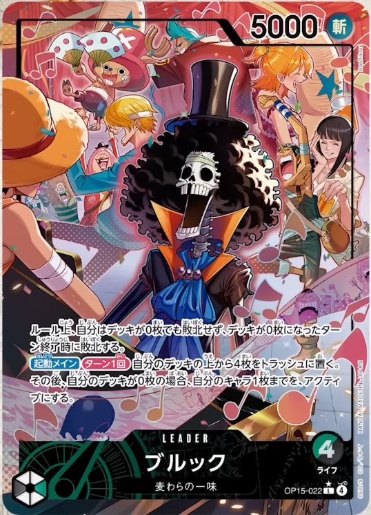 ワンピースカード速報ドン通信🏴‍☠️ tweet media