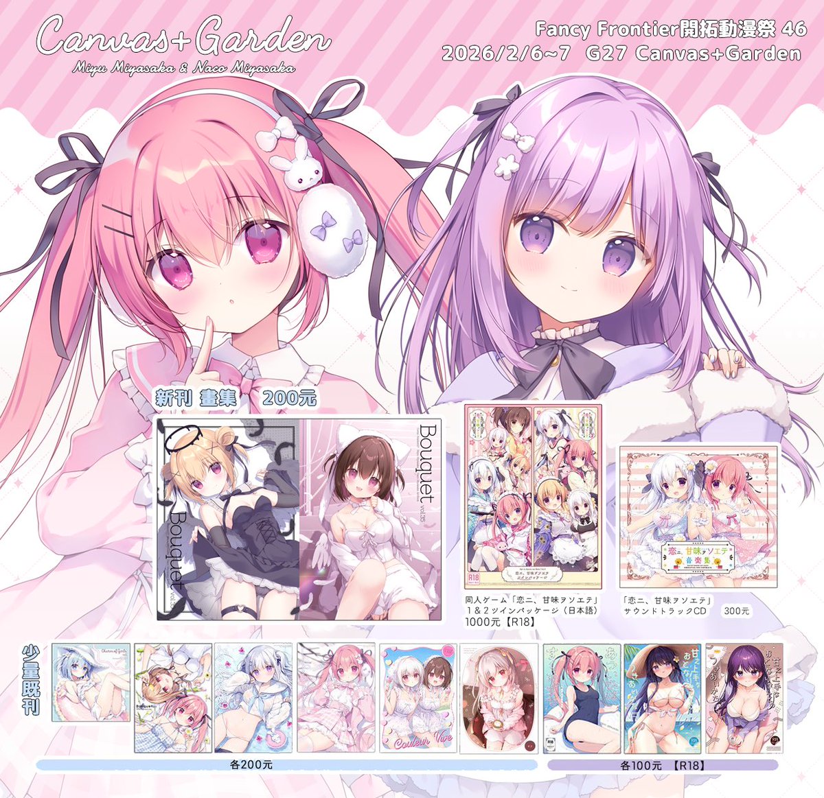 宮坂なこ🤎4月24日画集発売 ⑅ ۫ 𓈒 (@naco_miyasaka) / Posts / X