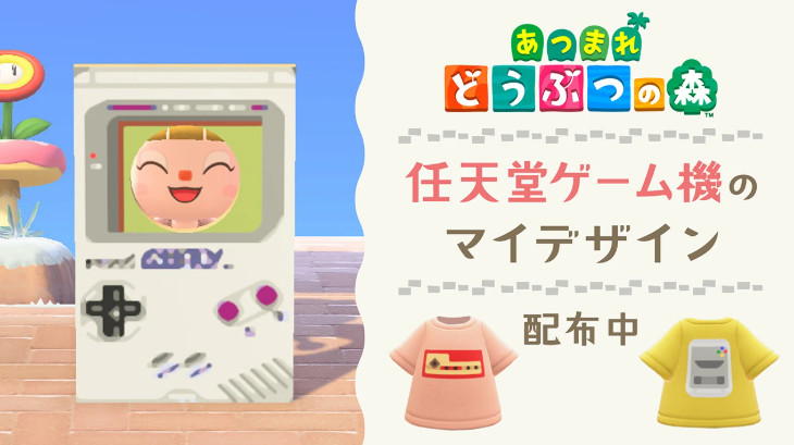 レトロゲーム機のマイデザインが公開！】 任天堂公式が公開している