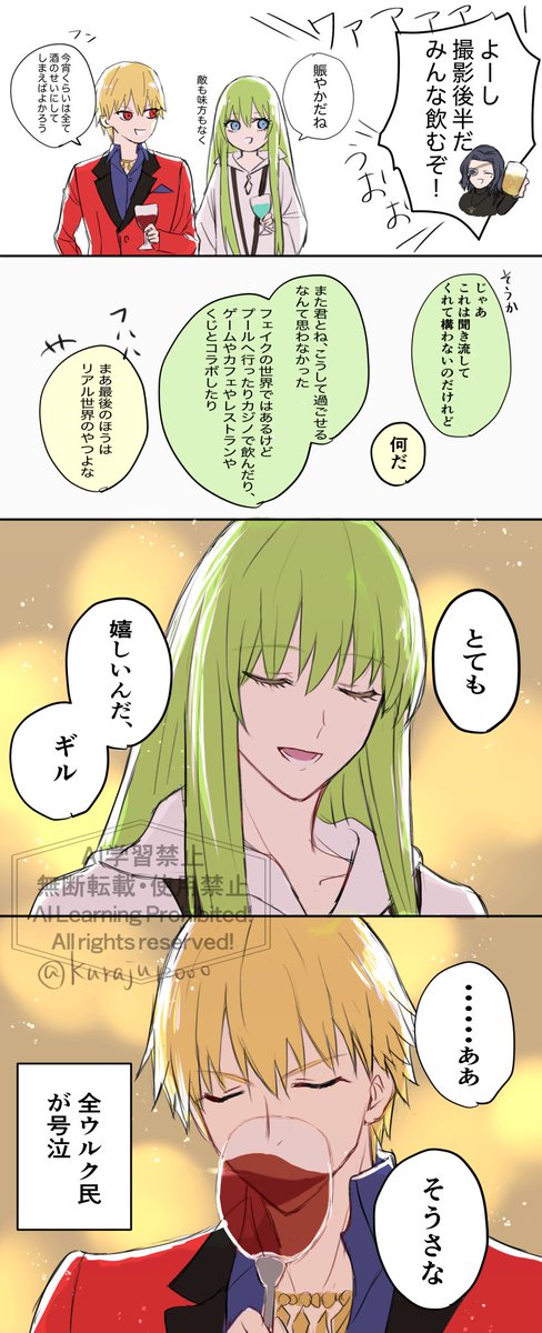 kuraju12000's tweet image. Fakeあのエンディングの舞台裏が見たい
〜エルキドゥ編〜