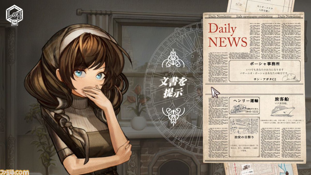 高評価推理アドベンチャー『Staffer』シリーズの開発チームが日本でのクラファンを検討中
famitsu.com/article/202602…

2026年配信の最新作『Staffer Retro』の企画であるが、上司説得のためにシリーズ公式Xのリポストといいねが必要だという。ファンからはボイス実装やコンシューマ機での配信希望の声も