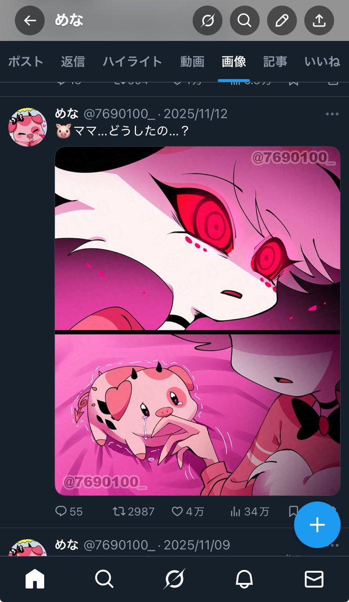 めな (@7690100_) / Posts / X