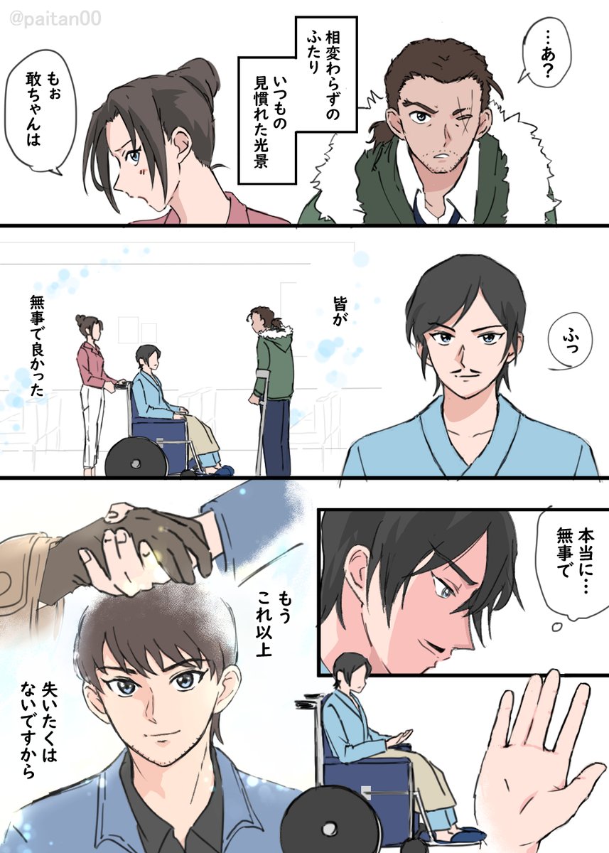 兄の内心 