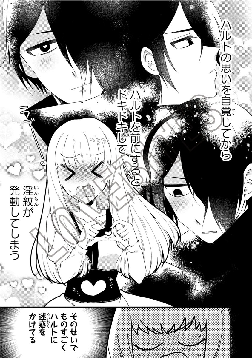 ＼💖配信情報💖／

💗【淫乱だなんて認めません…ッ！】👿
自業自得の追放聖女と漆黒勇者ののどかで淫らな冒険

第7話

#めし 先生

お互いへの思いを自覚したエルザとハルト。
そんな不器用な二人はついに…？
好奇心のせいで婚約破棄された追放聖女と寡黙な勇者の最後の冒険です！